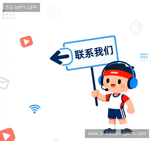 联络开云NBA投注